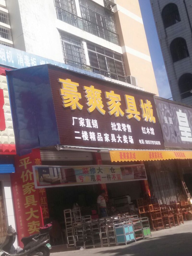 工具推荐类：比较温州吉克家具有限公司与温州吉肯特国际贸易有限公司